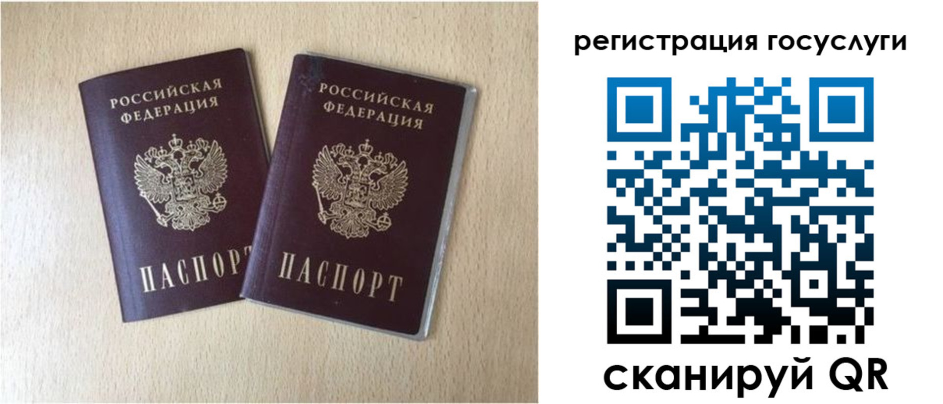 купить прописку в Змеиногорске