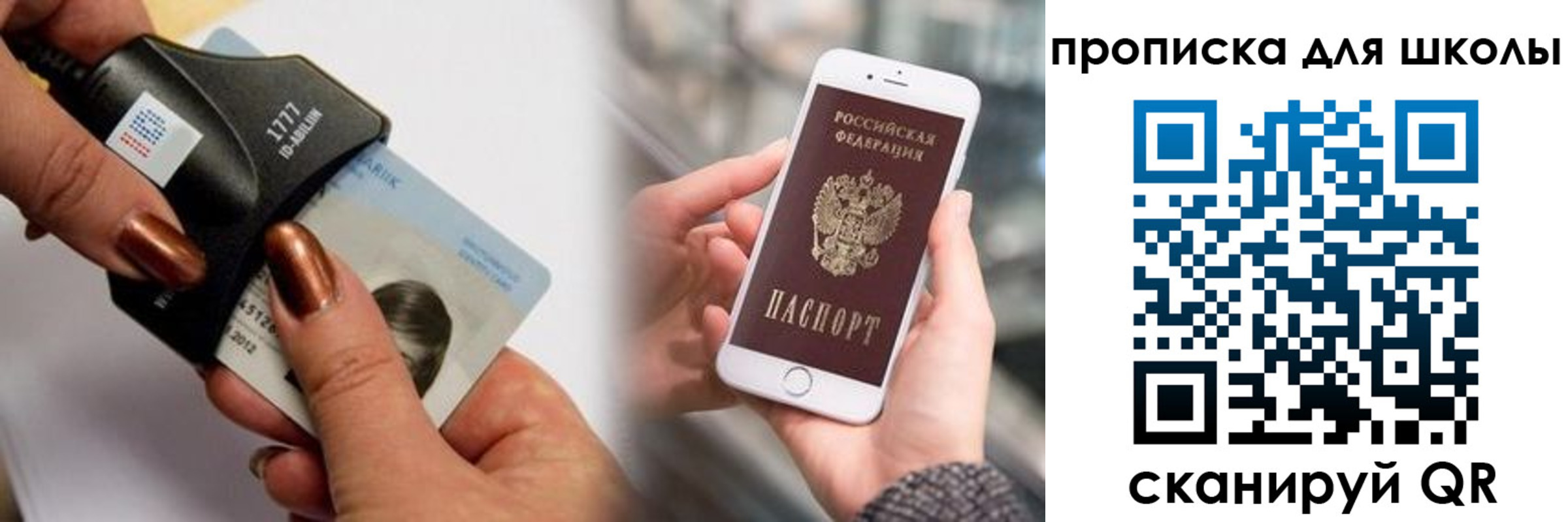 прописка от собственника в Змеиногорске