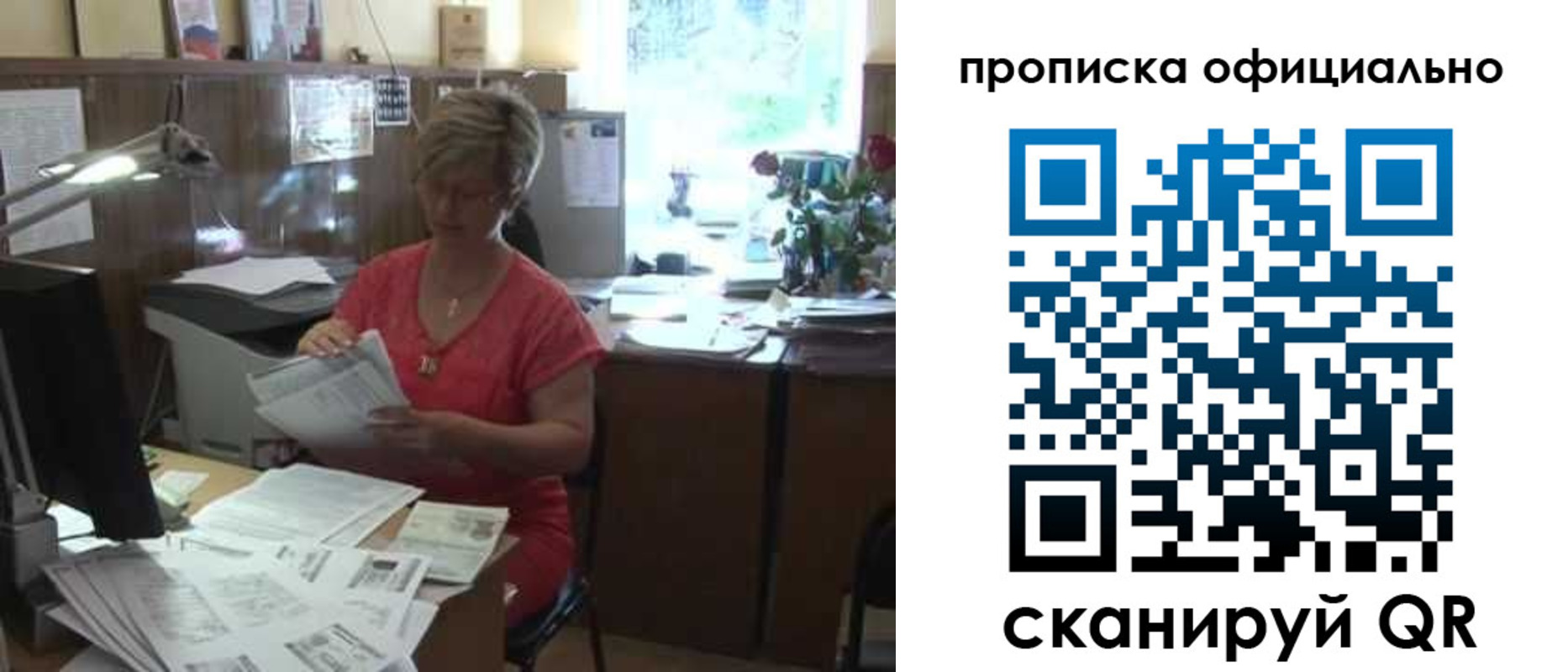 временная регистрация гарантия в Змеиногорске