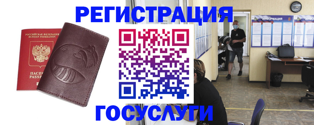 прописка ребенка в Змеиногорске